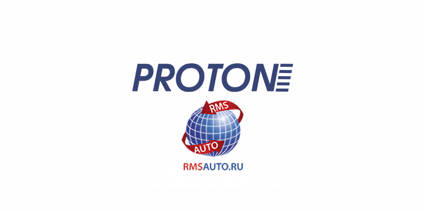 Поставщик автозапчастей «РМС Авто» выбирает Proton как надежный и доступный бренд