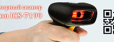 Обновление модельного ряда сканеров Proton