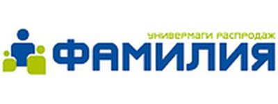 Опыт автоматизации процесса перемаркировки от компании «Фамилия»