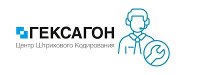 Сервисная служба «Гексагон»: профессиональное обслуживание оборудования для маркировки