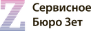 СБЗет